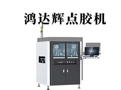 led點(diǎn)膠