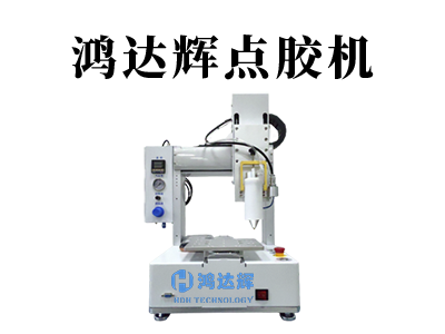 自動點膠機(jī)設(shè)備有哪些零部件組成？