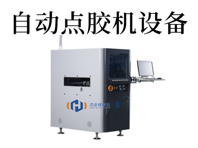 自動(dòng)點(diǎn)膠機(jī)XY軸同步帶直線模組