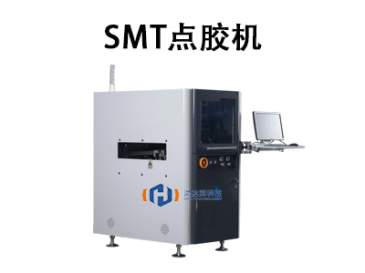 SMT點(diǎn)膠機(jī)