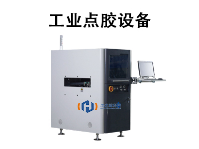 工業(yè)點膠設(shè)備：核心技術(shù)解析與應(yīng)用場景全覽（含選購指南）